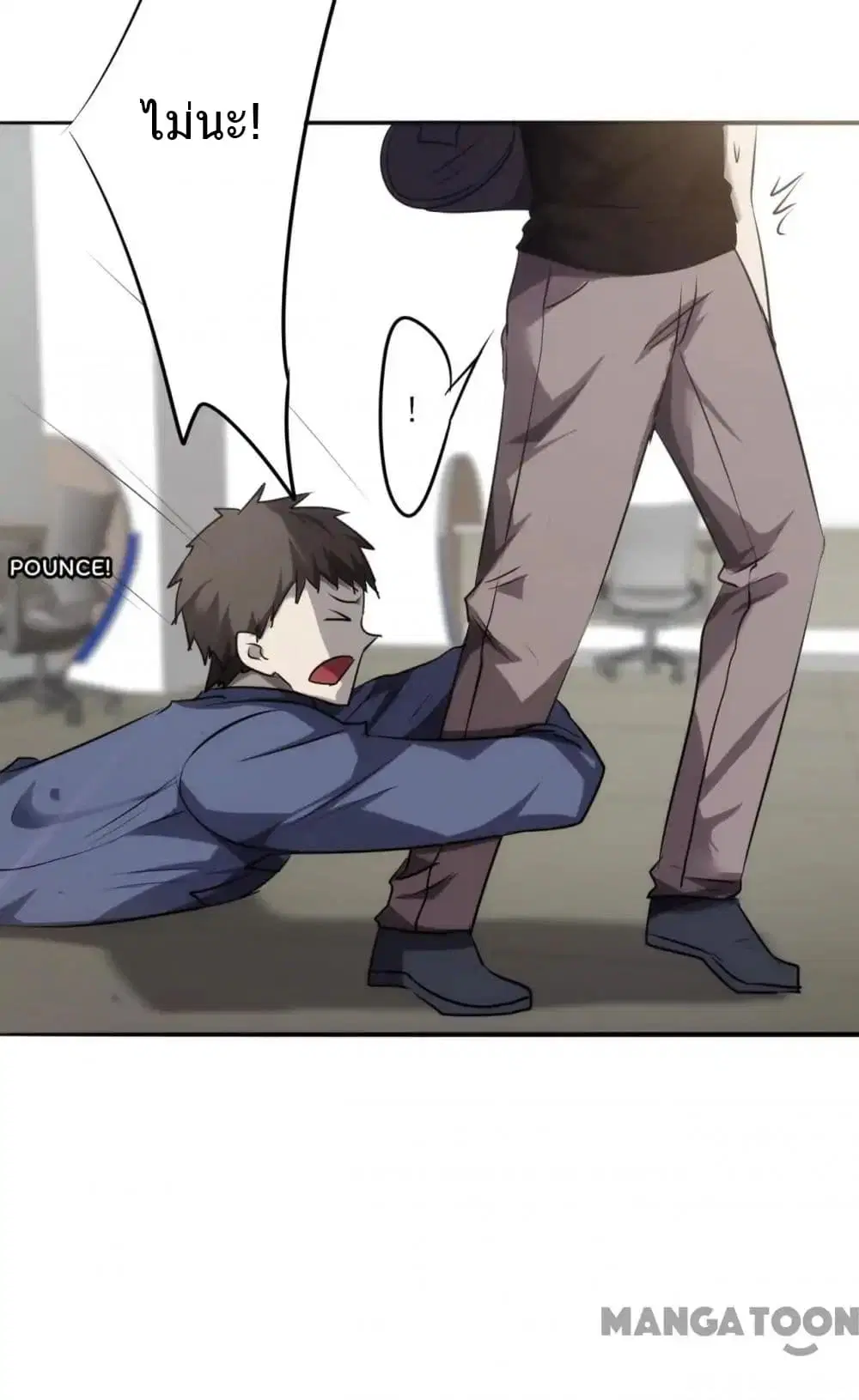 Strongest Worker ตอนที่ 27 หน้า 13