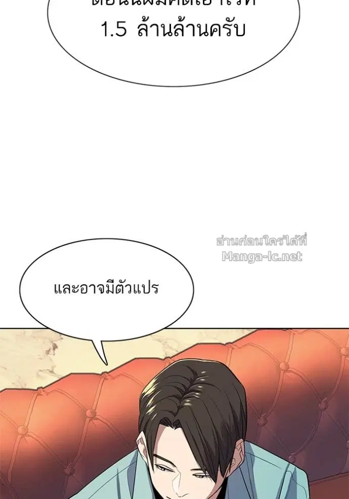 Reborn Rich ตอนที่ 24 หน้า 30