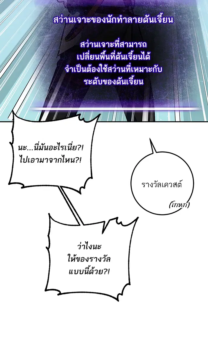 Return to Player ตอนที่ 23 หน้า 42