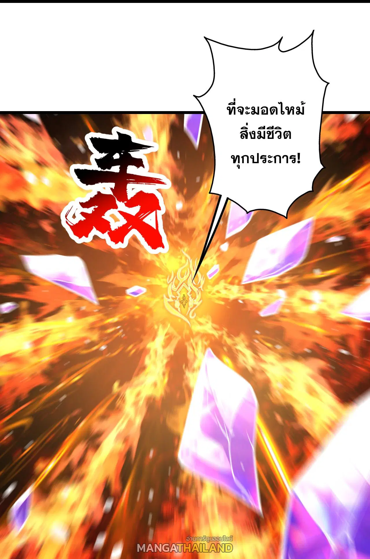 Matchless Emperor ตอนที่ 394 หน้า 23