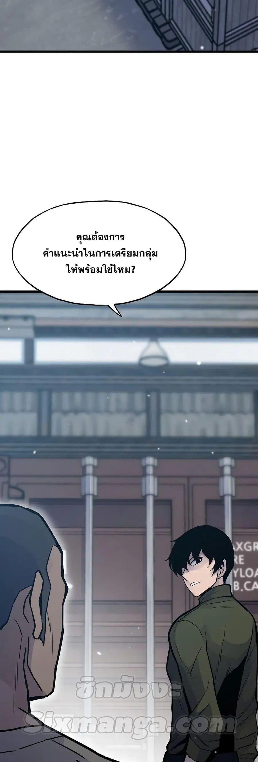 Past Life Returner ตอนที่ 28 หน้า 50