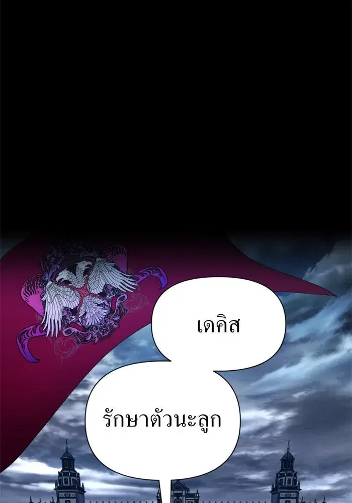 Your Throne ตอนที่ 80 หน้า 31