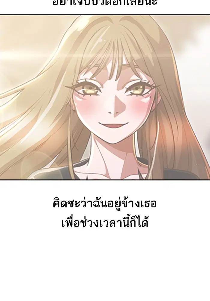 Random Chat ตอนที่ 269 หน้า 145