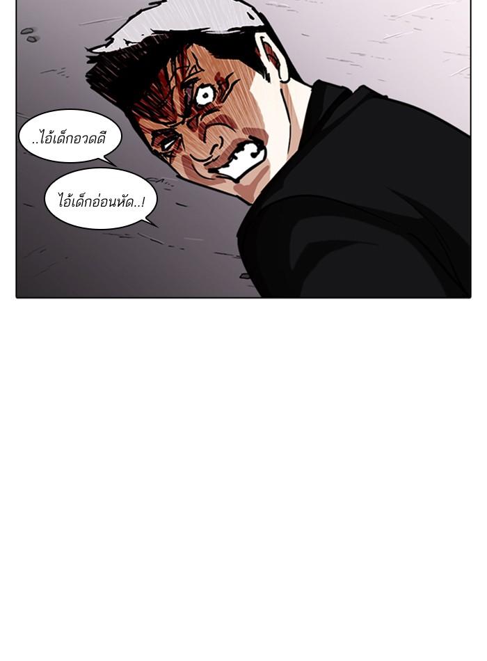 Lookism ตอนที่ 244 หน้า 76