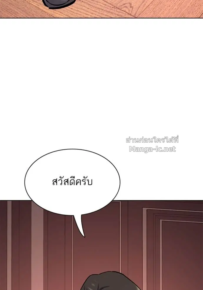 Reborn Rich ตอนที่ 130 หน้า 116