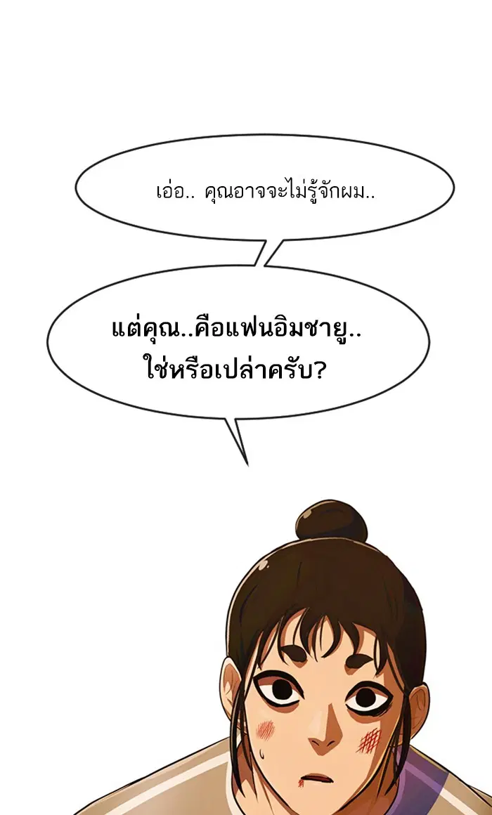 Random Chat ตอนที่ 203 หน้า 91