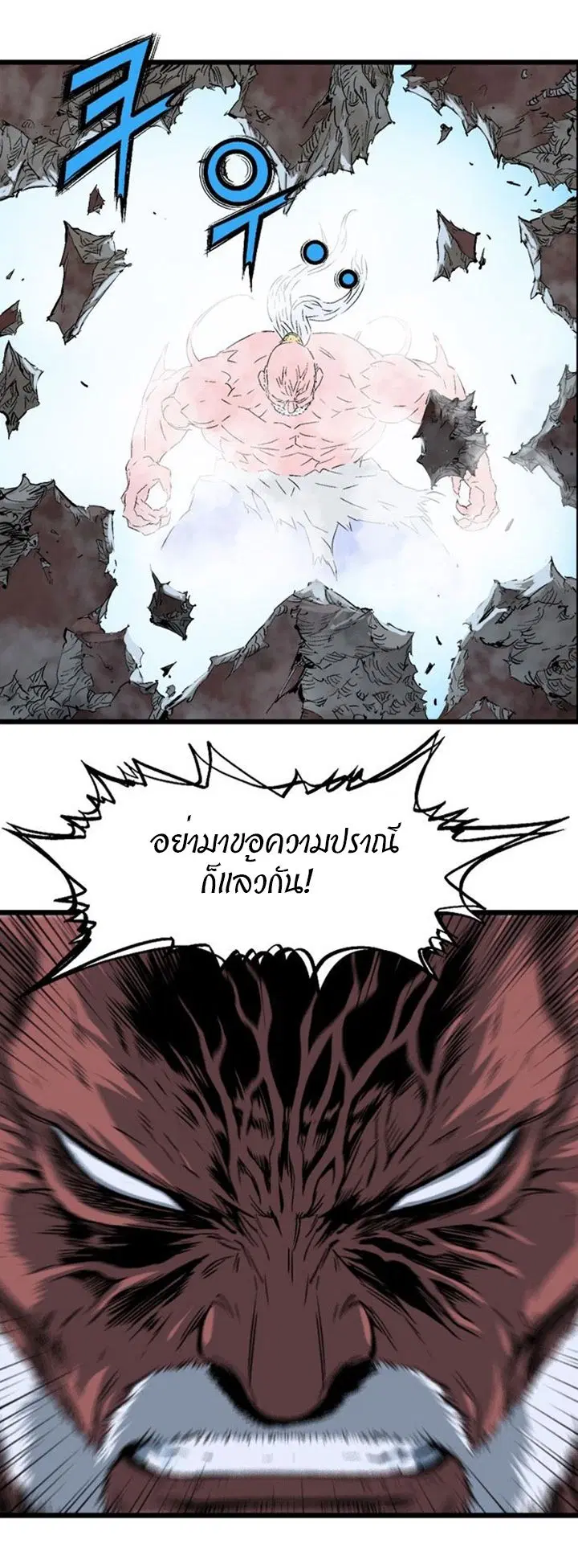 Gosu ตอนที่ 191 หน้า 41