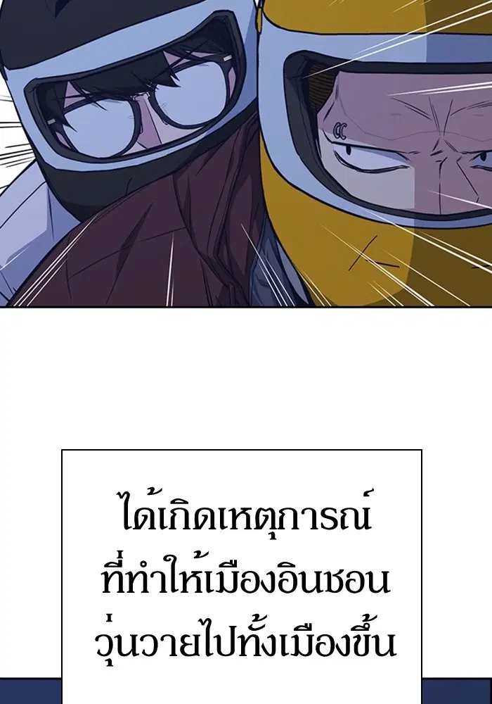 Study Group ตอนที่ 76 หน้า 137