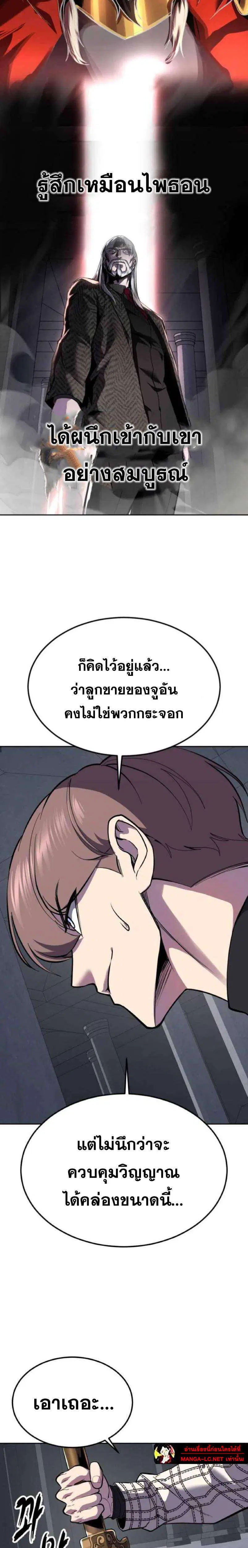 The Boy of Death ตอนที่ 336 หน้า 49