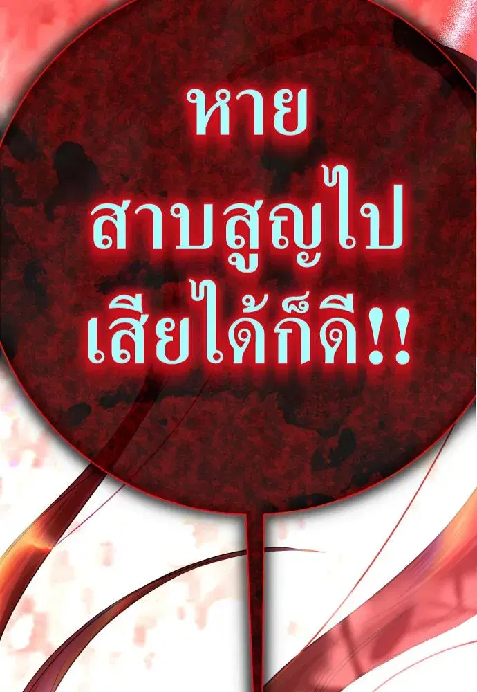 Your Throne ตอนที่ 181 หน้า 8