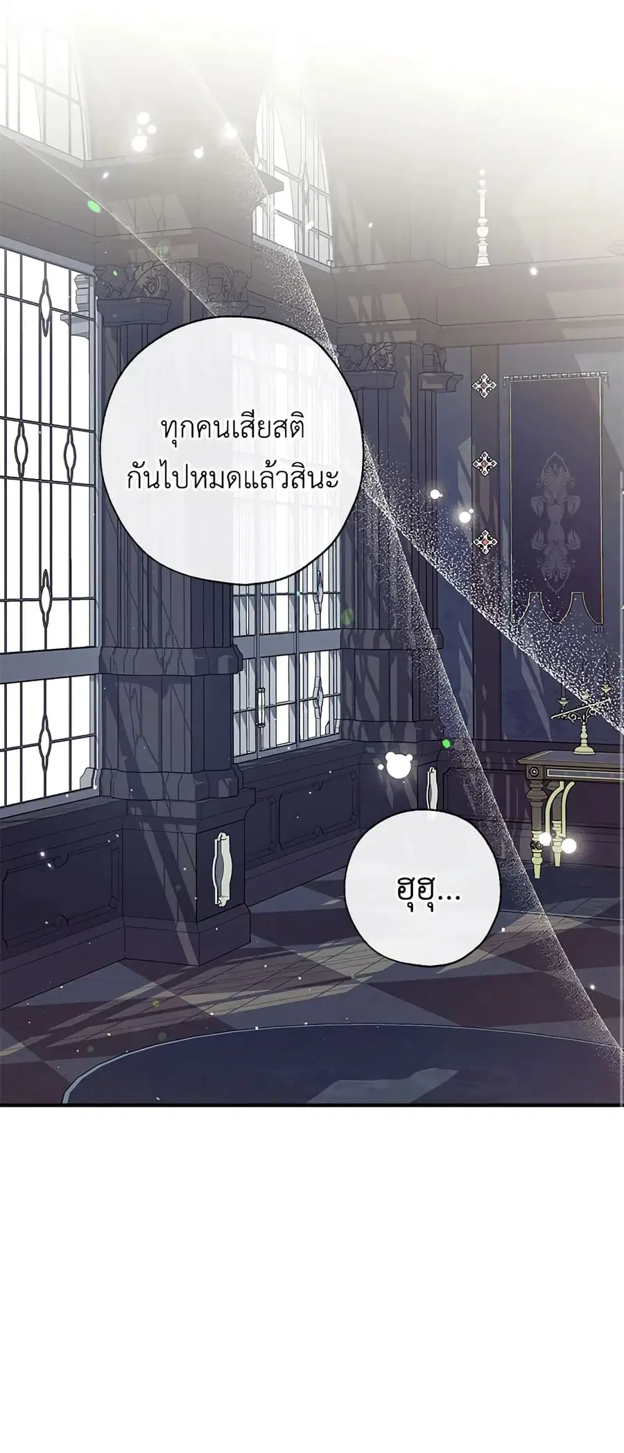 Can We Become a Family? ตอนที่ 40 หน้า 55