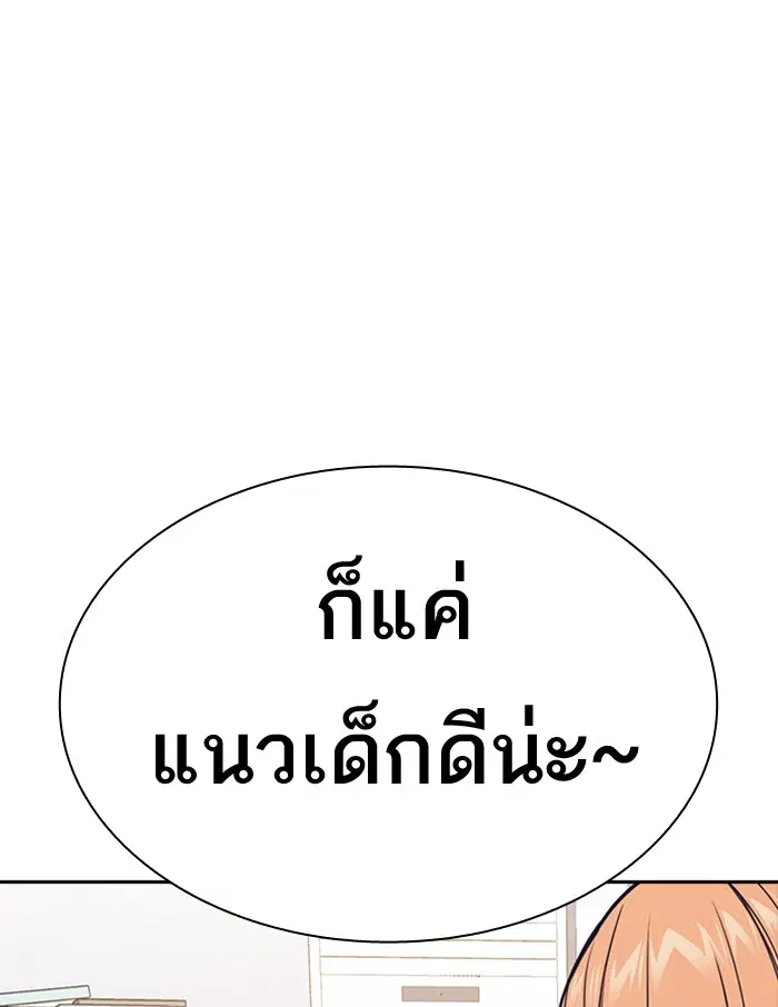 Study Group ตอนที่ 114 หน้า 7