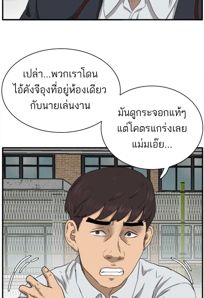 Bad Guy ตอนที่ 21 หน้า 125