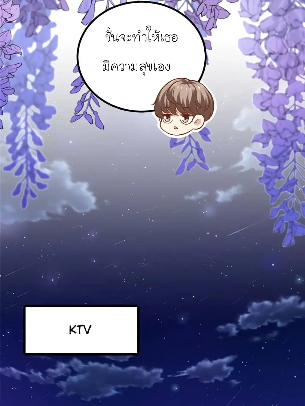 My Beautiful Time with You ตอนที่ 128 หน้า 16