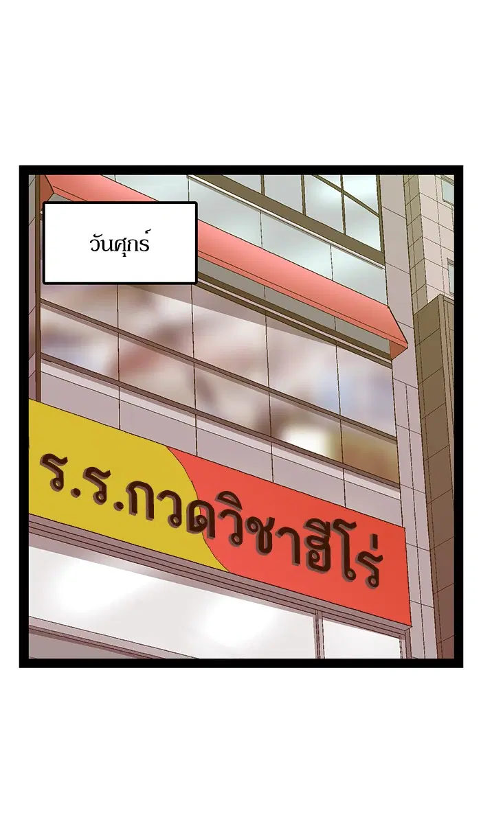 Weak Hero ตอนที่ 114 หน้า 37