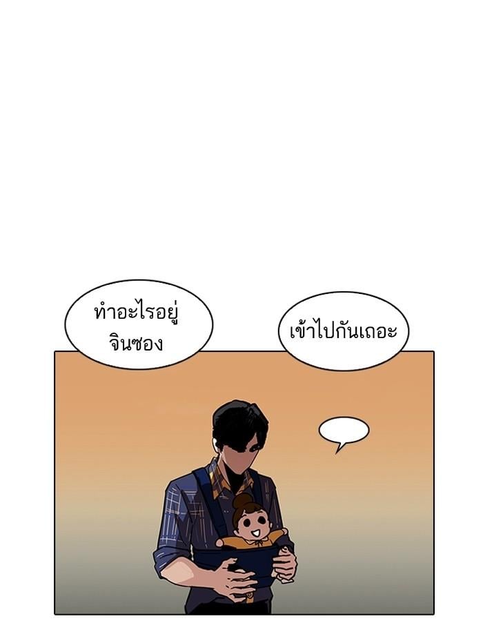 Lookism ตอนที่ 187 หน้า 90