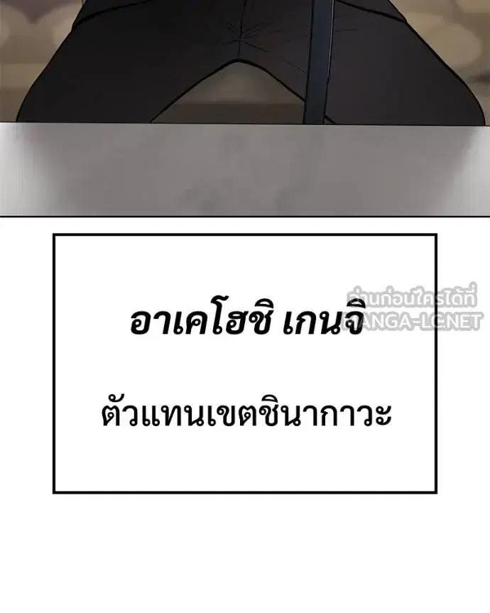 Baek XX ตอนที่ 118 หน้า 106