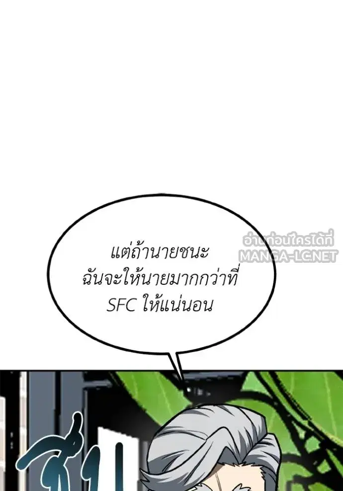 King of the Octagon ตอนที่ 164 หน้า 48
