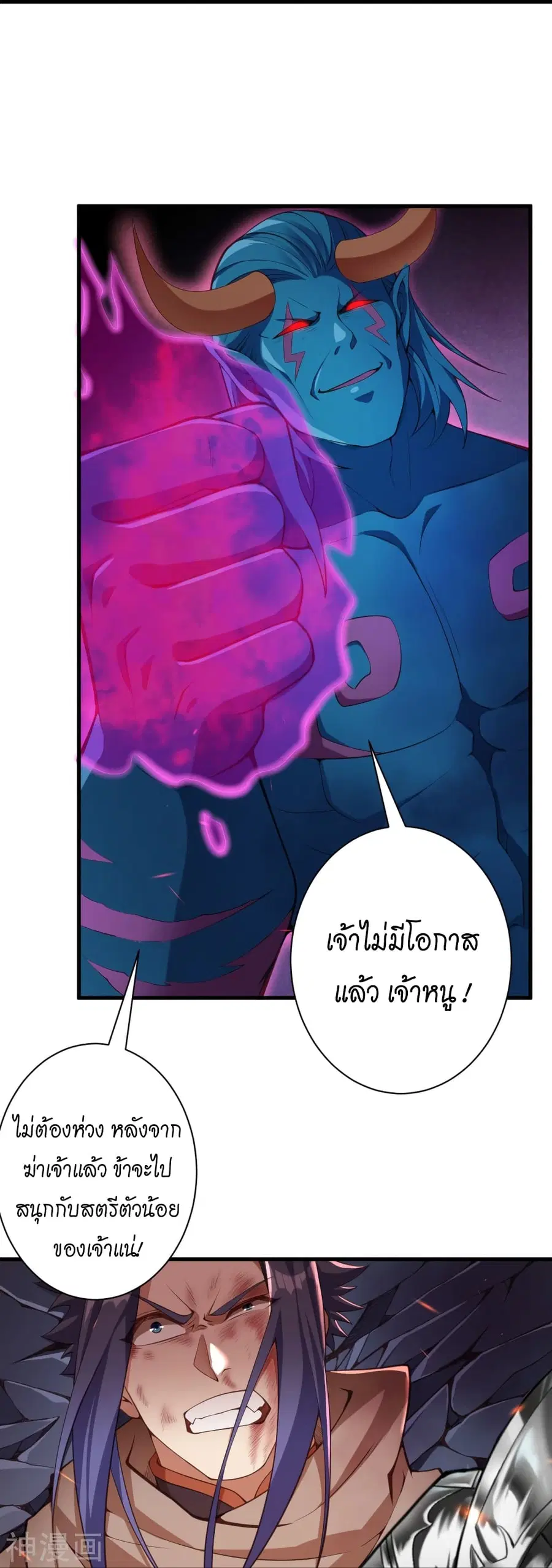 Against the Gods ตอนที่ 443 หน้า 10