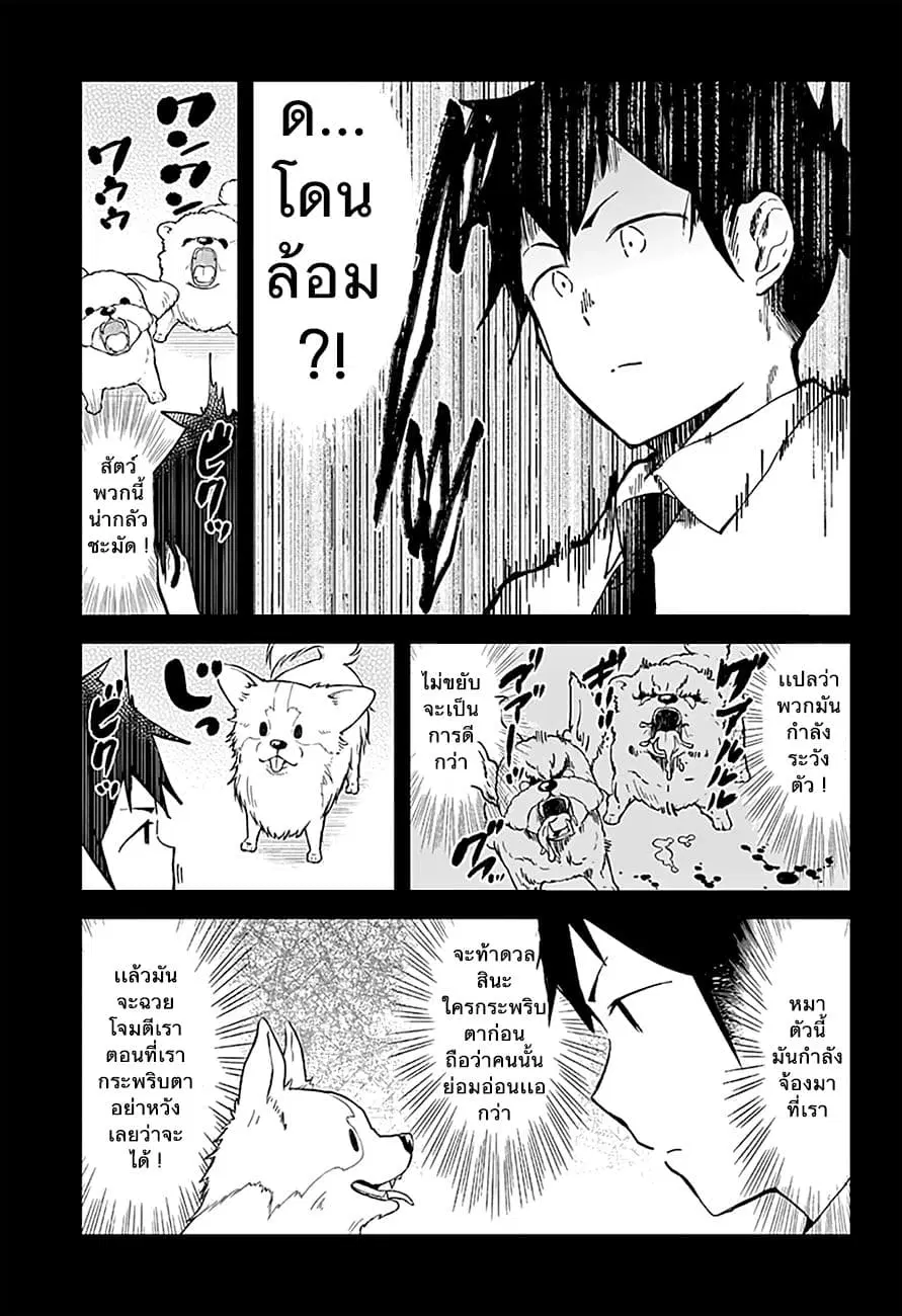 Aharen-san wa Hakarenai ตอนที่ 17 หน้า 5