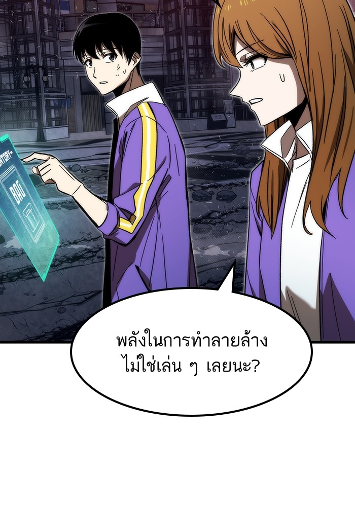 Ultra Alter แอ็กรองสตรองโคตร ตอนที่ 86 หน้า 108