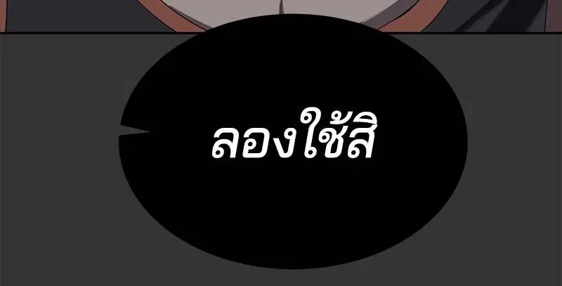 The Boy of Death ตอนที่ 72 หน้า 75