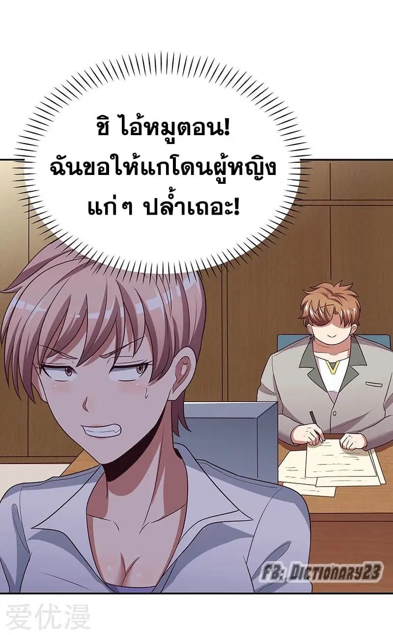 The Super Doctor From 2089 ตอนที่ 25 หน้า 22