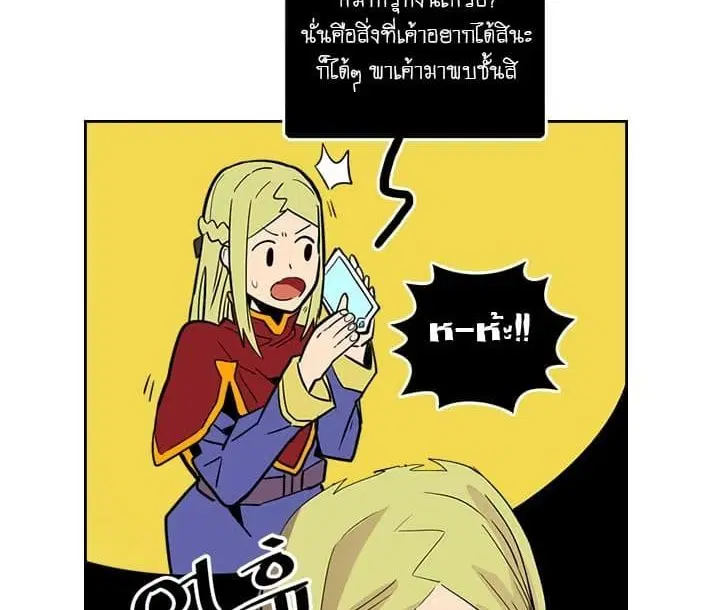 A Returner’s Magic Should Be Special ตอนที่ 44 หน้า 24