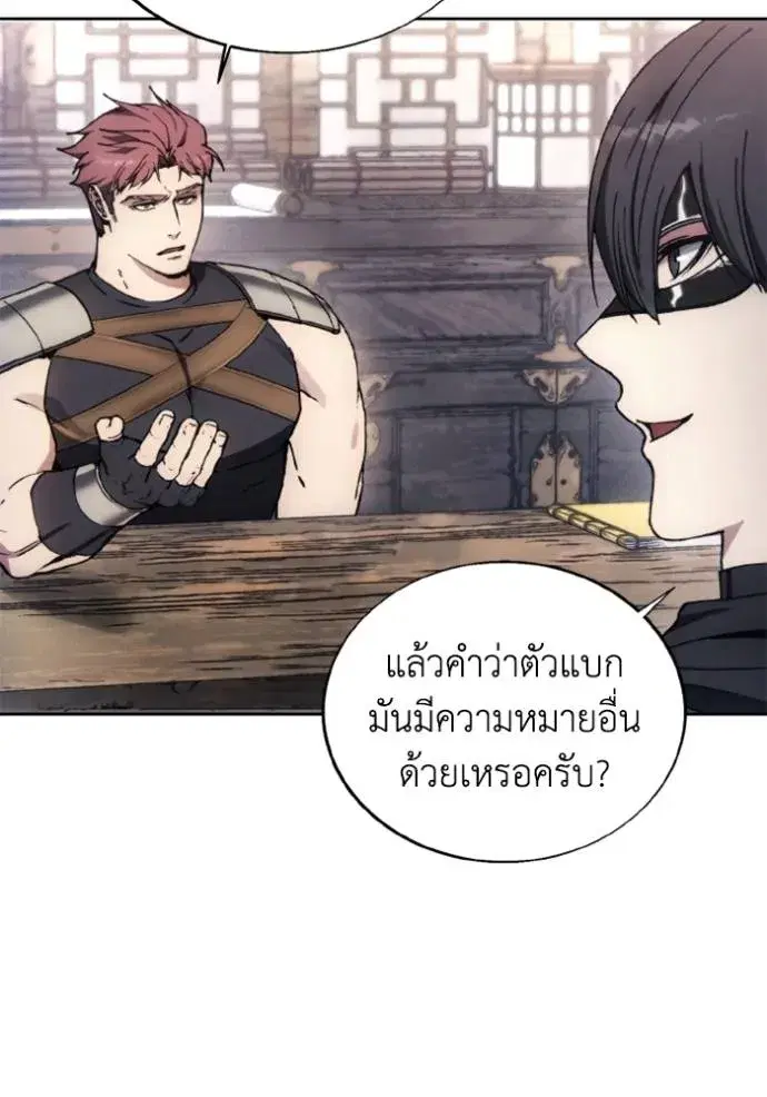How to Live as a Villain ตอนที่ 146 หน้า 19