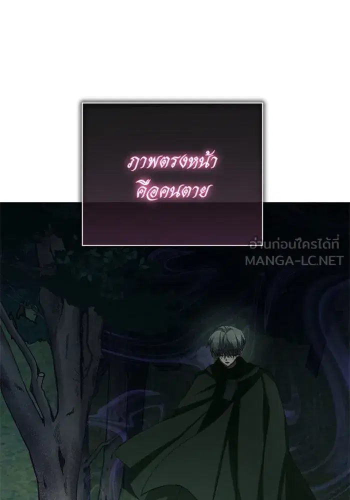 Your Throne ตอนที่ 141 หน้า 30