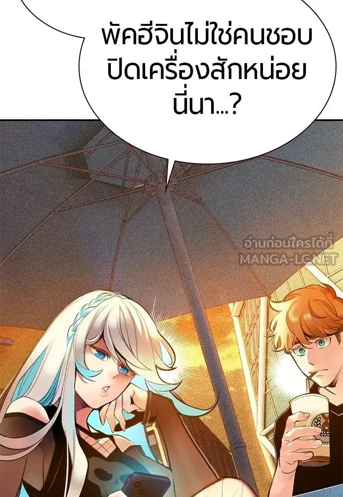 Jungle Juice ตอนที่ 140 หน้า 189