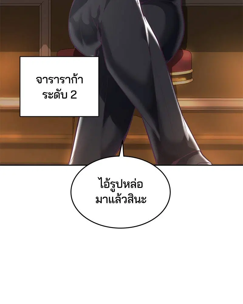 The Boy of Death ตอนที่ 108 หน้า 137