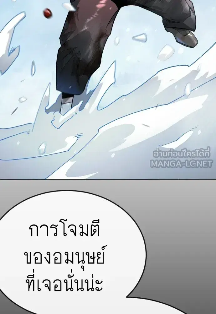 Superhuman Era ตอนที่ 237 หน้า 102