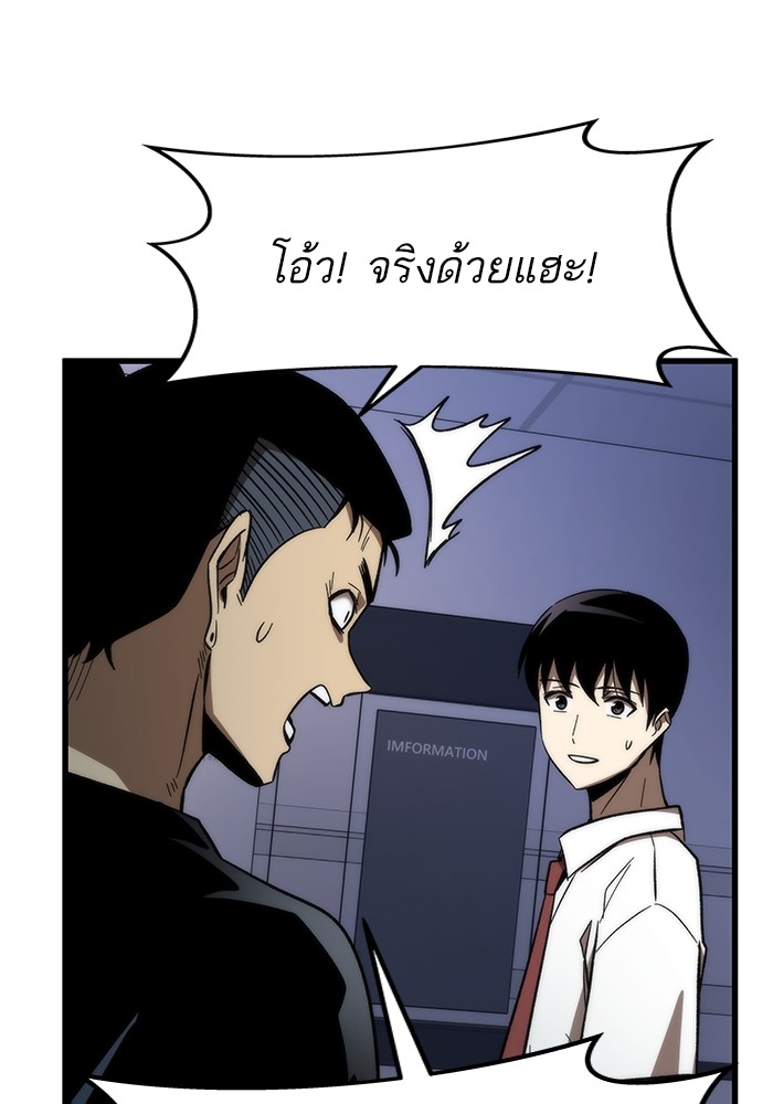 Ultra Alter แอ็กรองสตรองโคตร ตอนที่ 75 หน้า 62