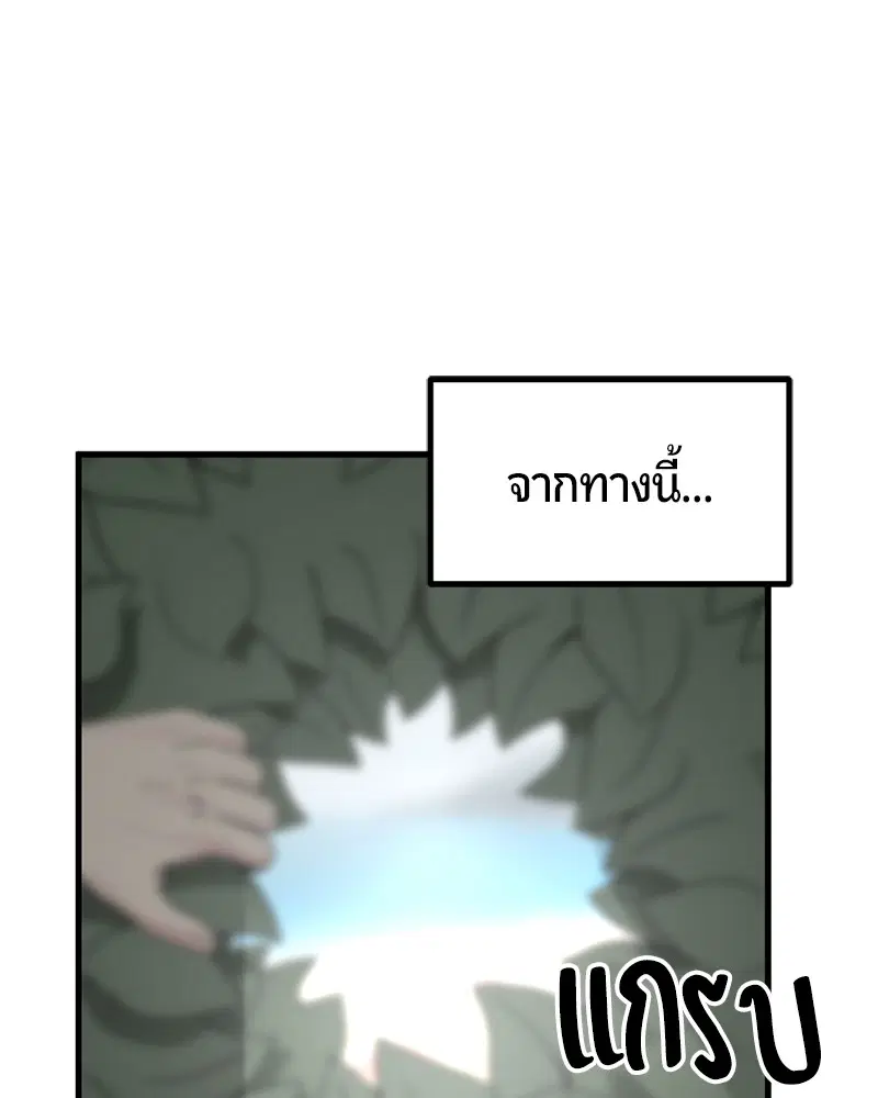 HERO KILLER ตอนที่ 84 หน้า 35