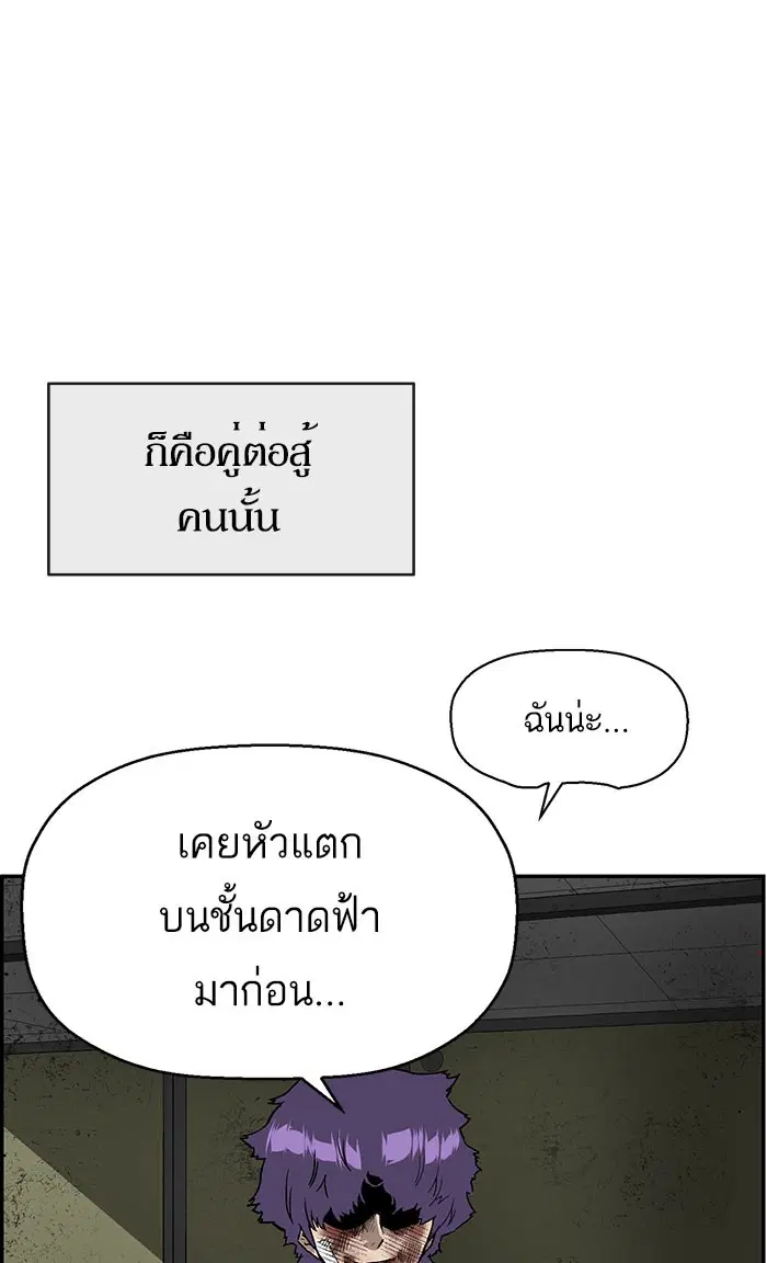 Weak Hero ตอนที่ 171 หน้า 49