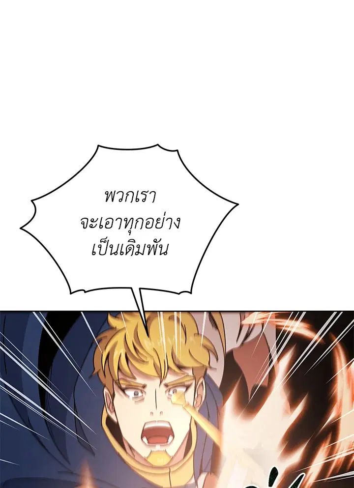 The Descent of the Demonic Master ตอนที่ 155 หน้า 82