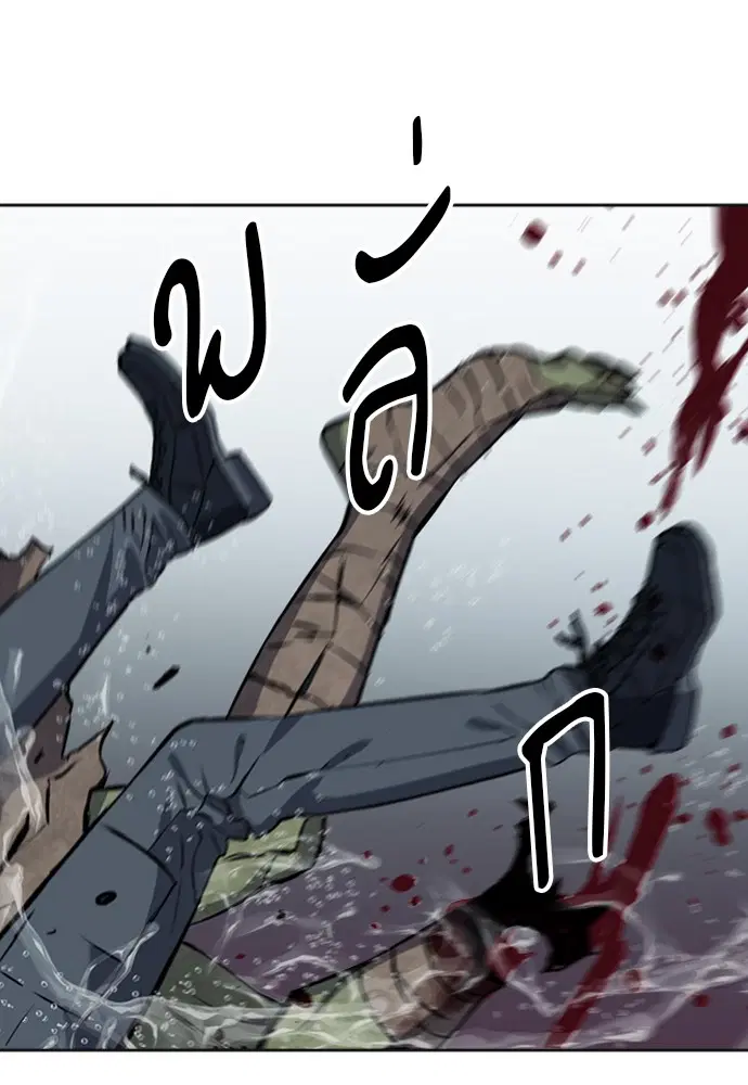 Seoul Station Druid ตอนที่ 21 หน้า 79