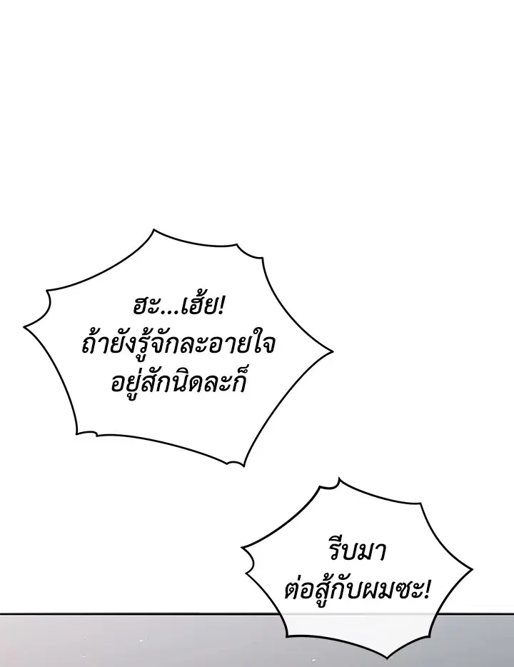 The Descent of the Demonic Master ตอนที่ 152 หน้า 65