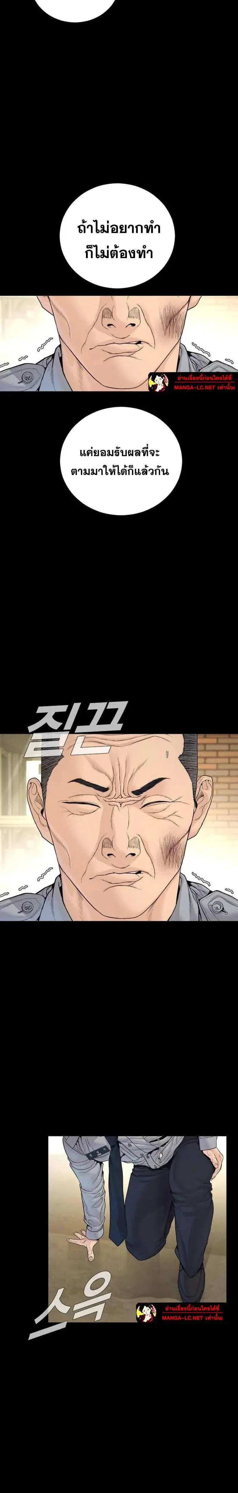 Manager Kim ตอนที่ 254 หน้า 38