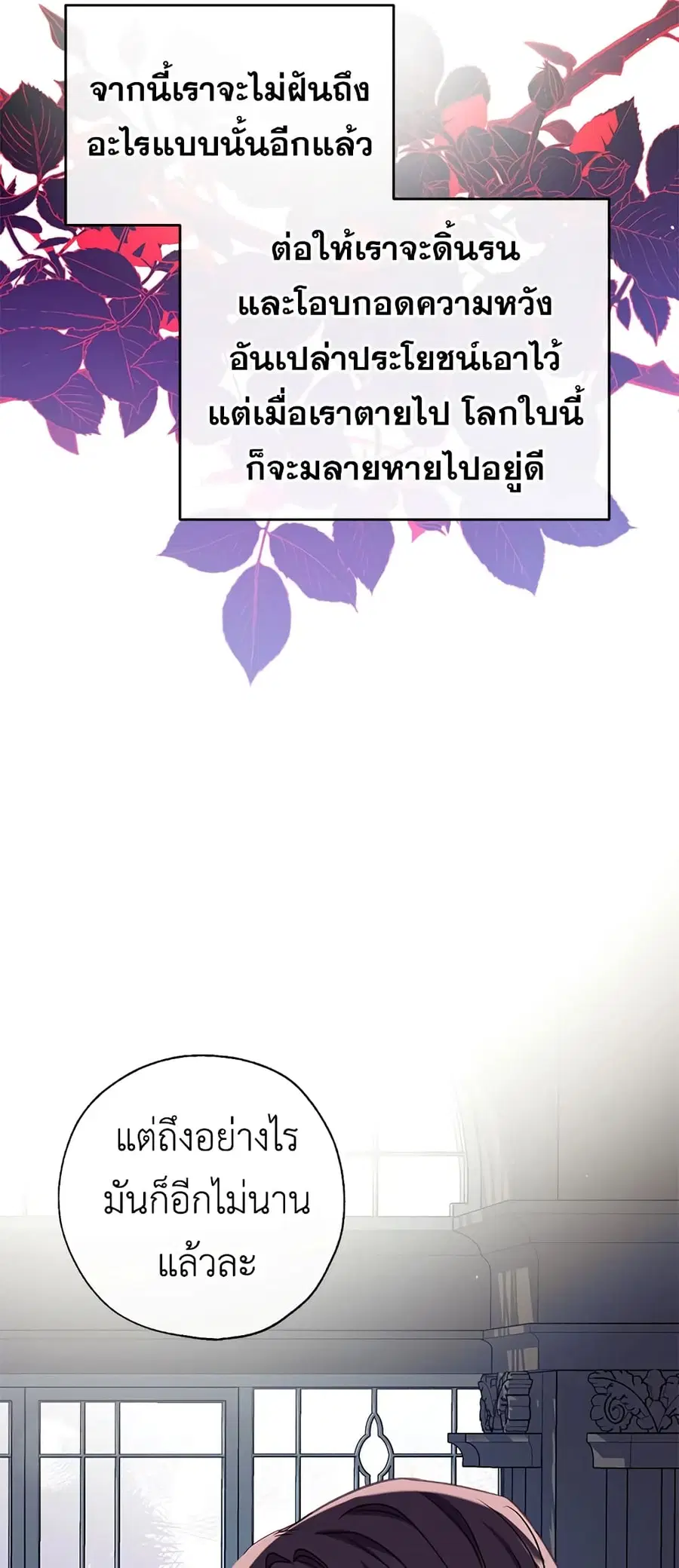 Can We Become a Family? ตอนที่ 43 หน้า 46