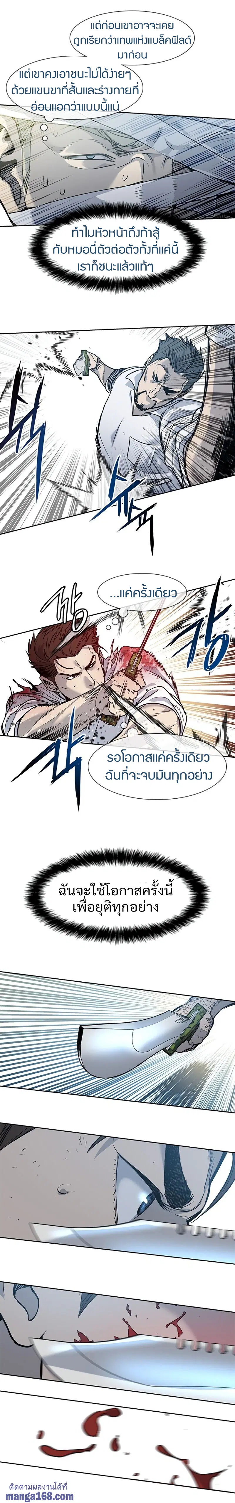 God of Blackfield ตอนที่ 35 หน้า 15