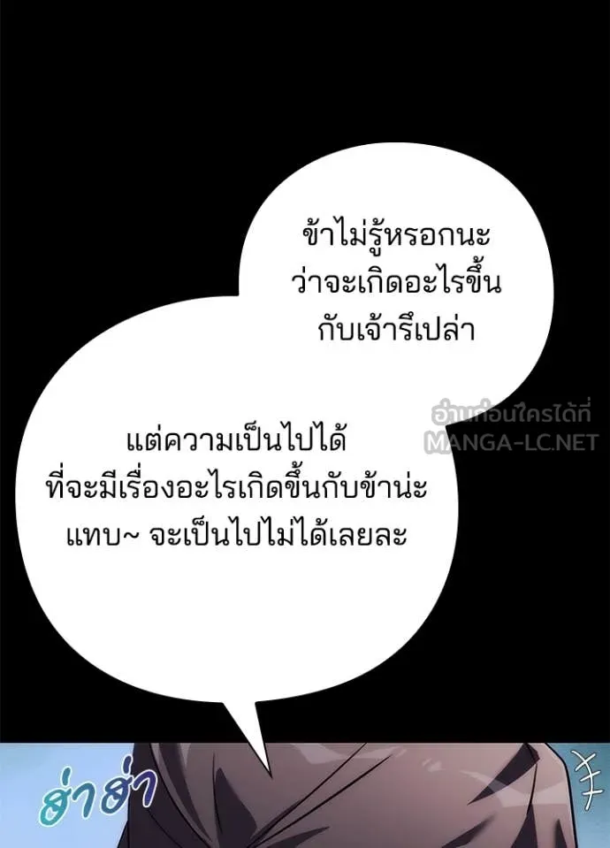 Night of the Ogre ตอนที่ 81 หน้า 69