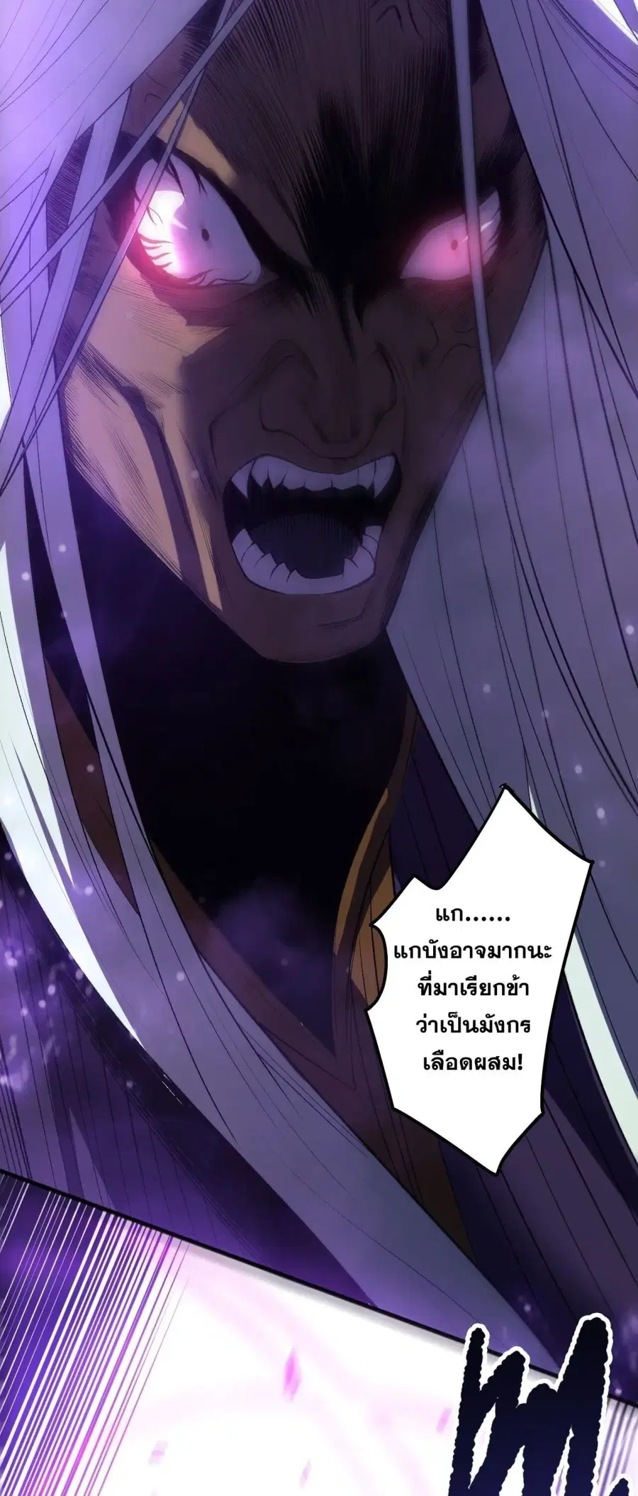 Necromancer King of The Scourge ตอนที่ 282 หน้า 18