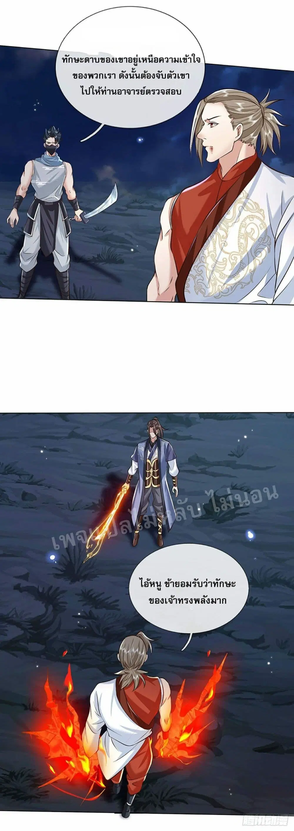 Royal God of War, Rising Dragon ตอนที่ 97 หน้า 31
