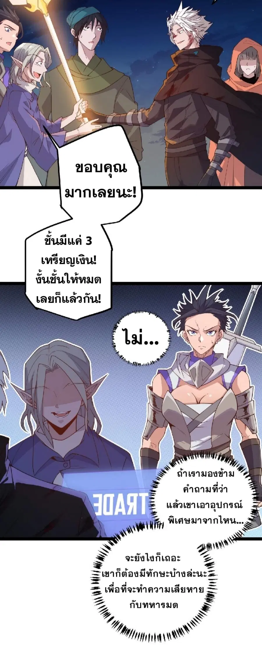 The Game That I Came From ตอนที่ 7 หน้า 16
