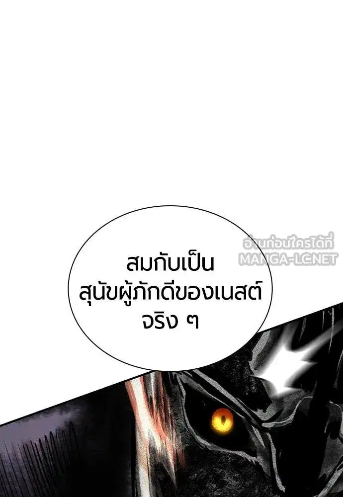 Jungle Juice ตอนที่ 155 หน้า 24