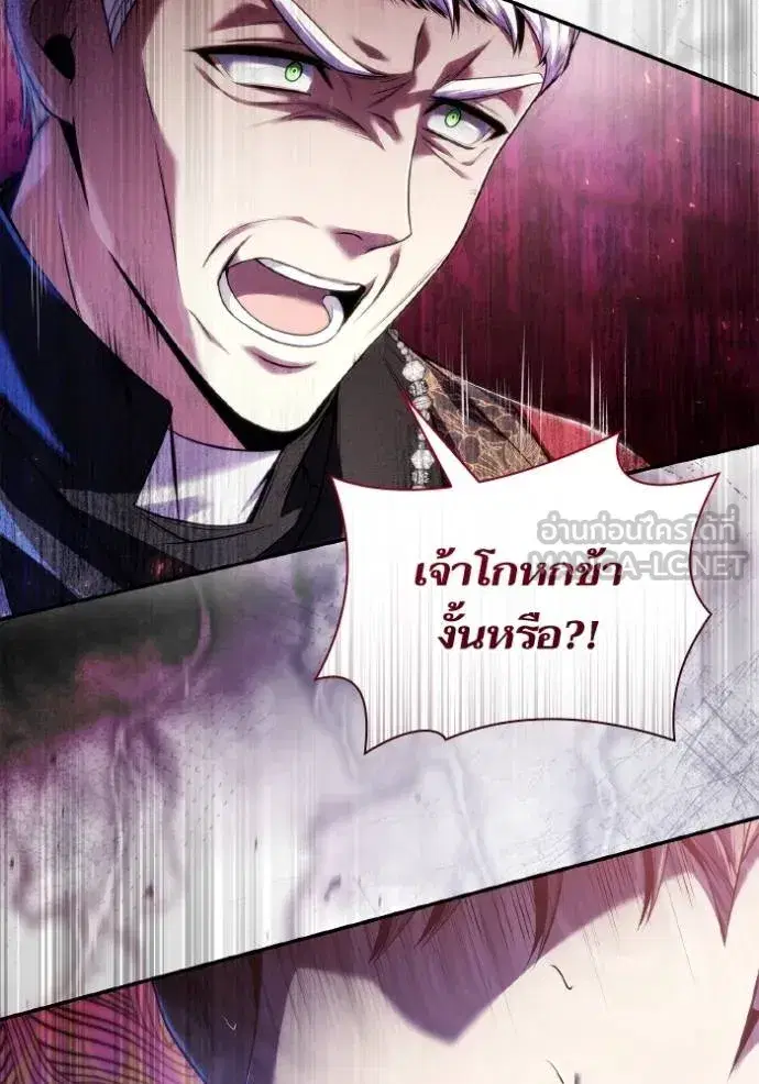 I Am the Queen in This Life ตอนที่ 148 หน้า 67