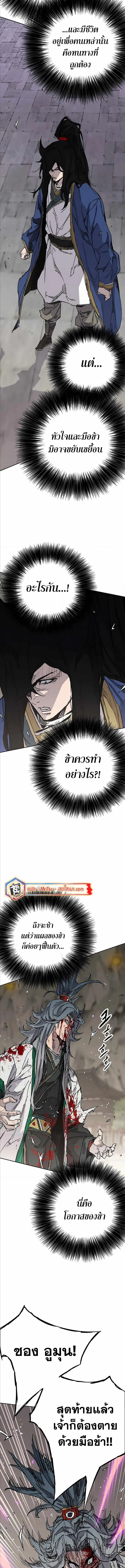 The Undefeatable Swordsman ตอนที่ 218 หน้า 4