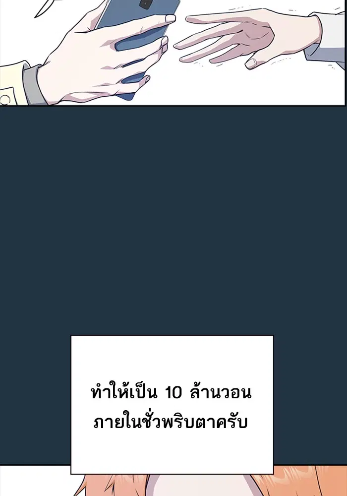 Study Group ตอนที่ 20 หน้า 84